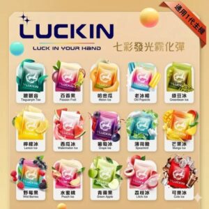 【Luckin 煙彈】幸運發光煙彈 | 通用一代主機 | 20種口味 | 2mL*3顆入 | 七彩LED光效