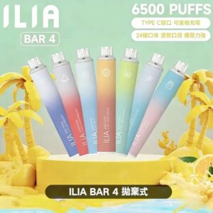 ILIA BAR 4 拋棄式電子煙 | 哩亞一次性6500口 | 多口味任選 | 可充電長續航 | 四代新品