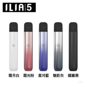ILIA五代主機 | 哩亞Ultra 5換彈霧化桿 | 兼容4/5代煙彈 | 5色可選 | 新品上市 | 台灣現貨